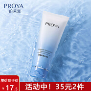 PROYA（珀萊雅） 密集盈透潔面乳100g 清爽潔凈柔和凈透洗面奶