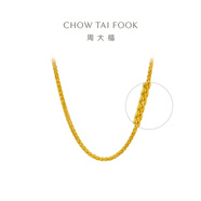周大福中版肖邦鏈黃金素鏈足金項鏈女(工費:280計價(jià))EOF1604七夕 45cm 足金 約5.70g