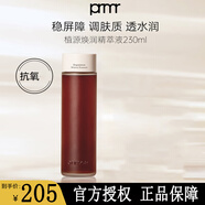 芙莉美娜（primera）去角質(zhì)私護(hù)青春煥采維他啵啵AC精華液視黃醇VC抗皺修護(hù)提亮膚色 植源精萃液230ml