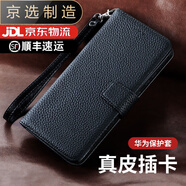 華為（HUAWEI）【品質(zhì)原裝】適用于巧酈華為Mate40E真皮30手機(jī)殼Pro+翻蓋卡包50R 真皮 黑色 華為 Mate20 RS保時(shí)捷