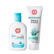 大寶SOD清爽保濕凝露整天保濕水潤清透搽臉油身體乳液補(bǔ)水滋潤不粘膩 保濕露100ml+保濕潔面乳100g