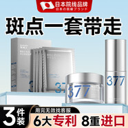 焦博士日本377美白祛斑霜去黃褐斑雀斑曬斑面霜精華液520送女朋友禮物  