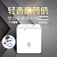 華為（二）華為榮耀WS831尊享版路由器無(wú)線雙頻1200M雙核5G千兆智能家 華為榮耀WS851全千兆1200M