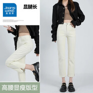 真維斯（Jeanswest）牛仔褲女春夏季新款小個子高腰顯瘦直筒修身百搭九分煙管褲子女 米白 M