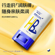 HANBOLI椰椰馬油棒馬油膏皮膚干燥起皮潤膚霜馬油護(hù)手霜臉干補(bǔ)水保濕男女 1盒裝20g【體驗(yàn)裝】