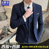 法蒙澤 西服套裝男士修身商務(wù)休閑西服職業(yè)正裝小西裝男結(jié)婚禮服外套男 藏青單扣西服+西褲+襯衫+大禮包 L /170【95-110斤】