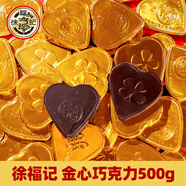 雀巢奇歐比酒心巧克力散裝喜糖酒心糖批發(fā)酒味夾心糖果懷舊麥麗素黑巧 金心巧克力500g