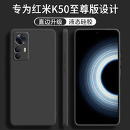 梵黛適用紅米k50ultra手機(jī)殼新款redmi k50至尊版硅膠殼鏡頭全包圍防摔后殼超薄簡約男款女保護(hù)套 硅膠殼-優(yōu)雅黑