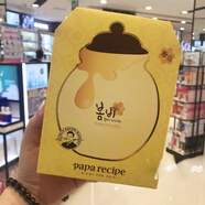 papa recipe澳門代購(gòu) 韓國(guó)papa recipe春雨蜂蜜牛油果面膜新款10片 黃春雨補(bǔ)水保濕10片一盒