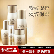 佰草集（HERBORIST）典萃凝時臻顏系列水乳套裝補水保濕提拉緊致護膚品 5件套水乳霜+精華+眼霜
