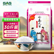 福佑.嶺南人家 小玉香粘 大米15kg 貓牙米 油粘米 長粒米 大米30斤