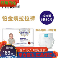 MIQI咪啟咪潔（MIJIE）柔軟透氣紙尿褲嬰兒紙尿片夏季尿不濕薄款 鉑金[高端拉拉褲]L49.片
