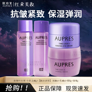 歐珀萊（AUPRES）時(shí)光鎖膠原滋潤型化妝品護膚套裝中小樣潔面水乳眼霜面霜淡化細紋 4件套:水50ml乳40ml+霜10g+眼5g