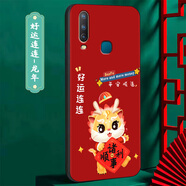 優(yōu)唯邁 適用于vivoy3手機(jī)殼硅膠防摔vivo Y3s手機(jī)套男女款磨砂中國(guó)風(fēng)龍年新款全包邊超薄軟殼新品 J520好運(yùn)連連 vivo y3/y3s【單殼】