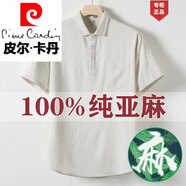 皮爾卡丹（pierre cardin）純亞麻短袖T恤男夏季薄款中國風(fēng)寬松透氣大碼中年男爸爸夏裝半袖 LYC611亞麻色【亞麻】 XL 【130-150斤】