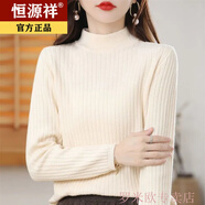 恒源祥不起球100%純棉線針織衫女秋冬新寬松打底加厚半高領(lǐng)毛衣內(nèi)搭線衫 米白 XL 120-135斤