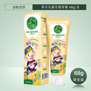 百草堂草方野菊花固齒牙膏可搭牙齒護理養護清新口氣牙漬降火兒童成人型 兒童-香橙香型牙膏68g*1支 【藥房直售】