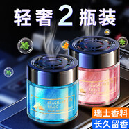 塔羅車載香薰汽車香水車用香氛固體香膏古龍車內(nèi)除味流沙擺件汽車用品 藍(lán)風(fēng)鈴+香奈【兩瓶裝】
