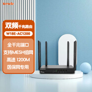 騰達(dá)（Tenda）W18E多WAN全千兆企業(yè)級(jí)無(wú)線1200M雙頻路由器wifi/VPN支持MESH 帶機(jī)80臺(tái)