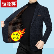 恒源祥西裝男秋冬季加絨加厚2023新款中年羊毛呢休閑西服外套 藏藍色 F56621 S 165尺碼【85-100斤】