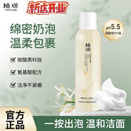 植觀 氨基酸潔面慕斯泡沫男女通用橙花滋養(yǎng)綿密中干性膚質(zhì)泡泡洗面奶 植觀氨基酸潔面慕斯泡沫男女150g