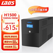 雷迪司H1500 ups不間斷電源1500VA/900W家用辦公電腦服務(wù)器自動(dòng)開(kāi)關(guān)機兼容NAS防停電穩壓應急備用電源