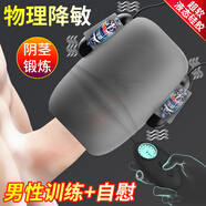 GALAKU隱藏式電動(dòng)飛機(jī)杯宿舍用男士自慰器成年人情趣用品手動(dòng)取精器玩具 【貫通式迷你飛機(jī)杯】便攜圣杯仿真陰道超緊硅膠倒模 全自動(dòng)慢玩自擼神器男性性解決工具安慰器自衛(wèi)發(fā)泄奶瓶