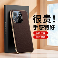 YOOVEI適用于蘋(píng)果16promax手機殼真皮高端防摔iPhone15保護套超薄女款ip14外殼奢華13por商務(wù)男士限量版2 【咖啡色】甄選頭層真皮+升級鏡頭保護 蘋(píng)果14ProMax