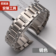 精工表帶鋼帶seiko5號機械男表鋼鏈SNKP09K1SNKM85J1手表帶 鋼色 15mm