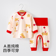 婧麒（JOYNCLEON）新生嬰兒衣服純棉秋款初生男女寶寶春秋睡衣分體打底內(nèi)衣套裝 福到家門(mén) 【高腰款】 80 cm
