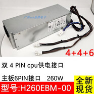 戴爾 原裝 H240AS-02 L240ES-00適用3050 3667 3668臺式機電源 白色