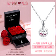 圣卡伊 S999純足銀項鏈女士鎖骨鏈吊墜小眾潮飾品520情人節(jié)禮物送女友 項鏈/粉鉆+【一見鐘情玫瑰禮盒】