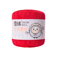 雪球毛線(xiàn)3號水蘇蕾絲線(xiàn)純棉線(xiàn)手工鉤針編織diy材料包手編細毛線(xiàn)團 08正紅