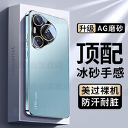 速爾金【自帶鏡頭膜】適用華為pura70pro手機(jī)殼pura70保護(hù)套pura80全包防摔磨砂磁吸背板抗指紋散熱高級 【電鍍款遠(yuǎn)峰藍(lán)】磨砂手感 | 輕奢電鍍-贈膜 華為Pura70Pro/70Pro+