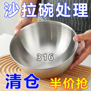 【暢銷200W+】不銹鋼料理盆碗打蛋和面沙拉涼拌水果烘焙家用 本色特價(jià)17厘米