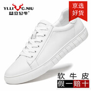 益立公牛男鞋歐洲站低幫系帶真皮運(yùn)動(dòng)休閑鞋男青年板鞋雙拼滑板寫耐磨平底 白色 39(標(biāo)準(zhǔn)皮鞋碼)