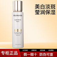 夢(mèng)妝水乳套裝素方花修護美白淡斑補水保濕 保濕乳液125ml