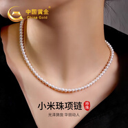 中國(guó)黃金China Gold淡水珍珠項(xiàng)鏈小米珠項(xiàng)鏈女實(shí)用生日禮物女送女友媽媽老婆紀(jì)念日 【京速達(dá)】小米珠珍珠項(xiàng)鏈