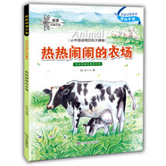 小牛頓問號探尋科普館 拯救北極熊 少兒童 百科知識繪本全書 3-12歲 小學(xué)生課外書讀物科學(xué)館 小牛頓動物百科-熱熱鬧鬧的農(nóng)廠