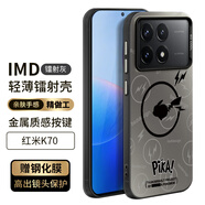 霸時(shí)代 紅米K70手機殼小米k70 Pro保護套全包3D立體IMD鐳射硅膠軟邊硬殼女男防摔外殼 【魅影PiKA】IMD鐳射冰川灰+鉆石膜 紅米k70/k70Pro