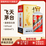 茅臺酒53度飛天茅臺貴州茅臺條茅小茅臺醬香型白酒禮盒裝封酒 53度 6L 1瓶 【飛天茅臺12斤】