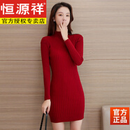 恒源祥（HYX）羊毛衫女中長款半高領(lǐng)毛衣冬款女連衣裙內(nèi)搭加厚打底針織衫包臀裙 酒紅色純100%羊毛衫 M