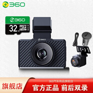 360行車記錄儀G580PRO前后雙錄高清廣角夜視無線WiFi停車監(jiān)控電子狗 G580PRO+原裝32G卡