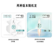 美即美白淡斑面膜水潤保濕海洋冰泉玻尿酸面膜鎖水抗皺緊致淡化細紋女 無(wú)盒奶皮面膜5片美白淡斑
