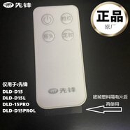先鋒D17/D15/D17L/D15L電風(fēng)扇配件：底盤(pán)桿子豎桿安裝螺絲螺帽扇葉扇 D15/D15L遙控器D15PRO/D15PROL