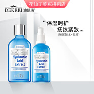 迪凱瑞（DEKREI）鮮活VC玻尿酸補(bǔ)水保濕水乳護(hù)膚化妝品套裝禮盒提亮緊致收毛孔精華 玻尿酸兩件套【柔膚水+精華乳】