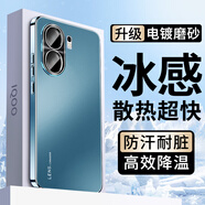 速爾金適用iqooneo9手機(jī)殼iqooneo9spro＋保護(hù)套vivo新款全包防摔散熱磨砂抗指紋輕奢電鍍高級(jí)時(shí)尚男女通 iQOOneo9/neo9spro＋通用【海藍(lán)色】