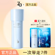 姬芮（Za） Za姬芮恒潤嬌養(yǎng)乳液保濕補(bǔ)水護(hù)膚化妝品女 【新款】恒潤舒緩保濕乳液125ml