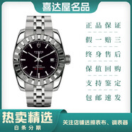 【二手99新】帝舵（TUDOR）經(jīng)典系列 二手機(jī)械女士男士腕表 帝舵經(jīng)典 M22010-0001【黑盤(pán)鋼帶28mm】