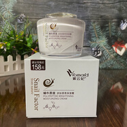 紫云妃蝸牛原液多肽提亮臉部護(hù)膚品潔面乳爽膚水乳液霜 多肽提亮保濕霜50g